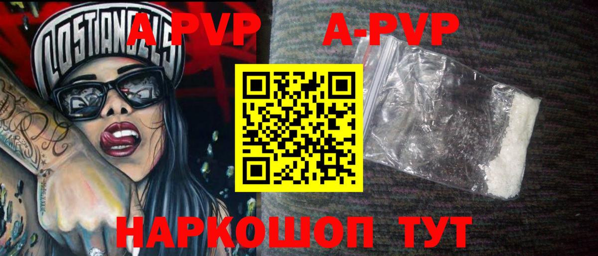 Alfa_PVP СК КРИС  Alpha PVP СК  Корсаков  APVP кристаллы  Вход с VPN 