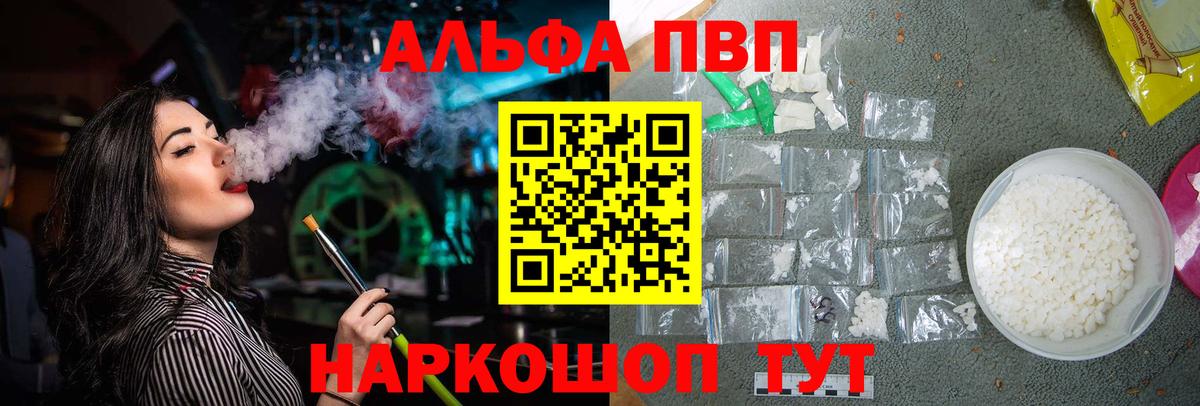 A PVP мука Корсаков