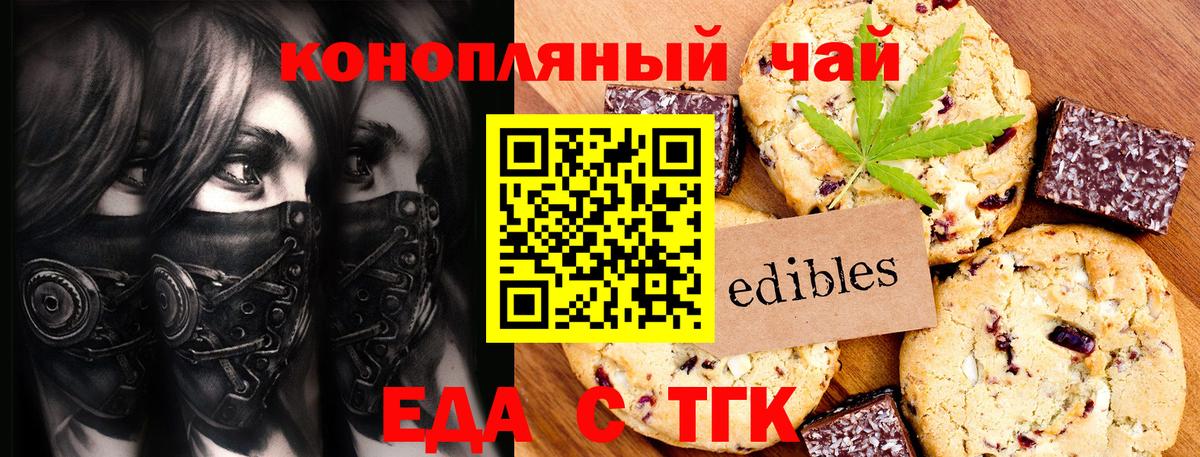 Cannafood марихуана  Вход с VPN  Корсаков 