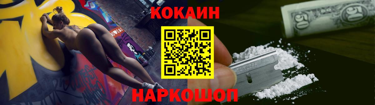КОКАИН 97%  Кокаин  Cocaine VHQ  Корсаков 