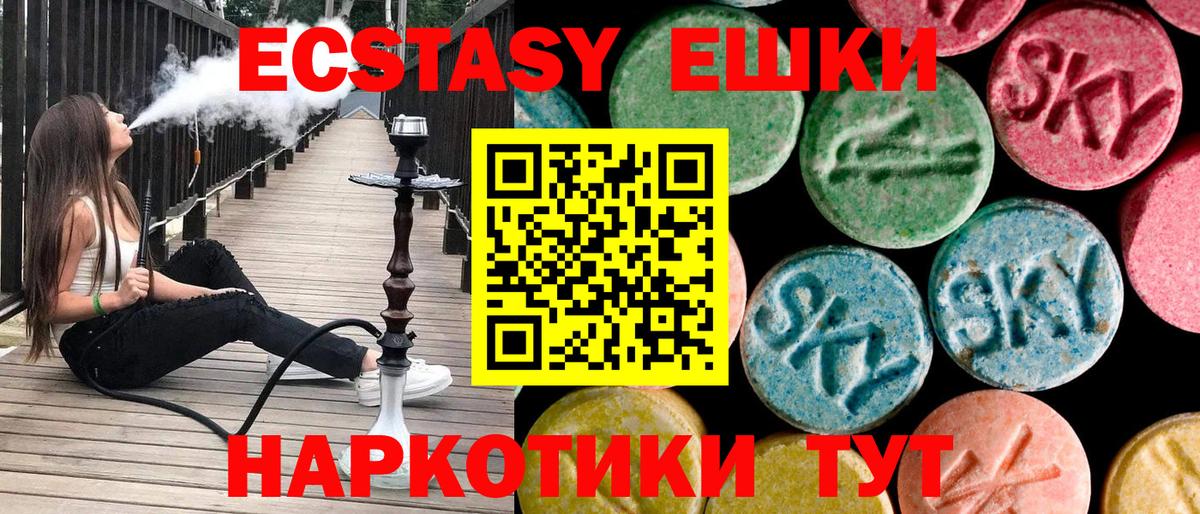 Экстази 300 mg  ЭКСТАЗИ TESLA  Корсаков  Вход с VPN 