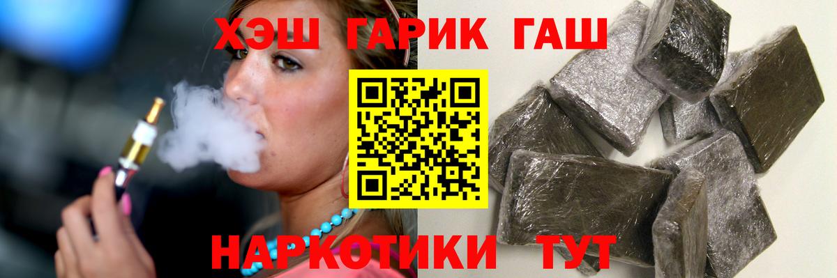 ГАШИШ  Гашиш 40% ТГК  Вход с VPN  Гашиш индика сатива  Корсаков 