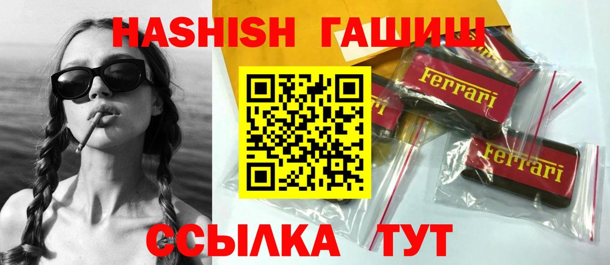 ГАШИШ хэш Корсаков