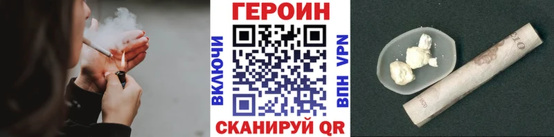 ГЕРОИН герыч  Корсаков 