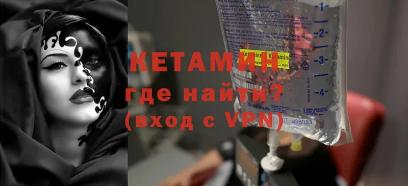 купить   Корсаков  hydra зеркало  КЕТАМИН VHQ 