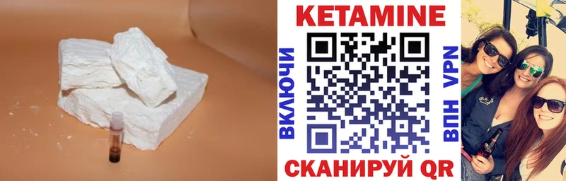 Кетамин ketamine  Корсаков 