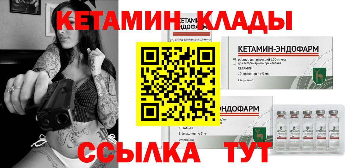 КЕТАМИН ketamine Корсаков