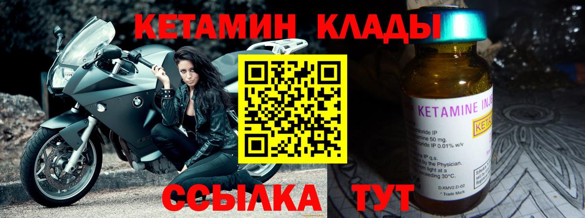 КЕТАМИН VHQ Корсаков