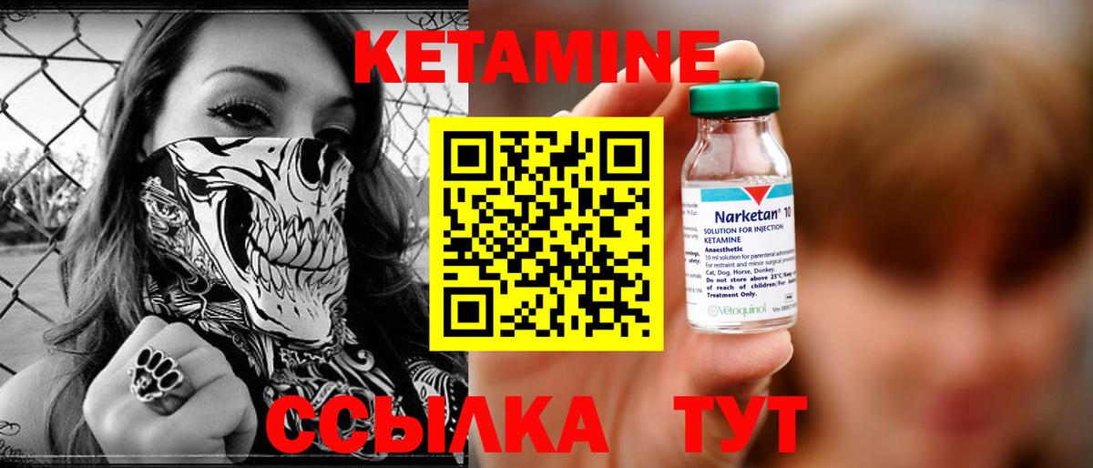 Кетамин ketamine  hydra tor  Кетамин VHQ  Корсаков 