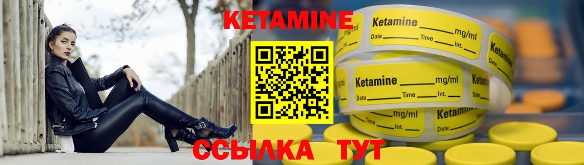 Корсаков  КЕТАМИН VHQ  Вход с VPN 