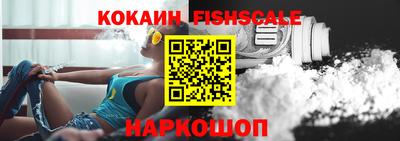 кокаин премиум Беслан