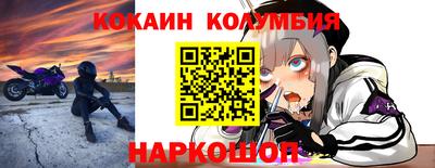 кокаин премиум Беслан