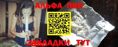 apvp Абакан