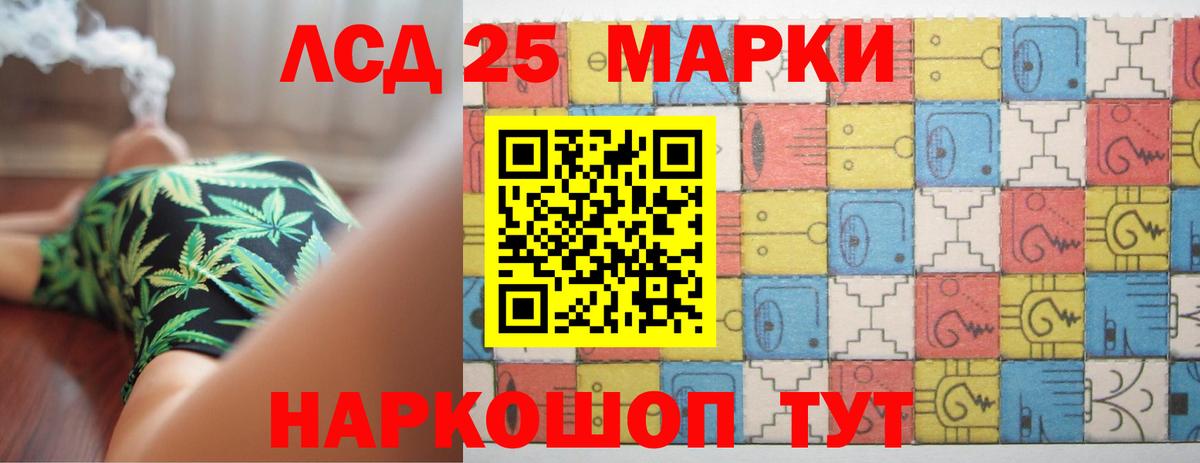 LSD-25 экстази кислота Корсаков