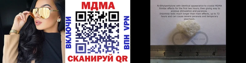 MDMA кристаллы  даркнет сайт  Корсаков 