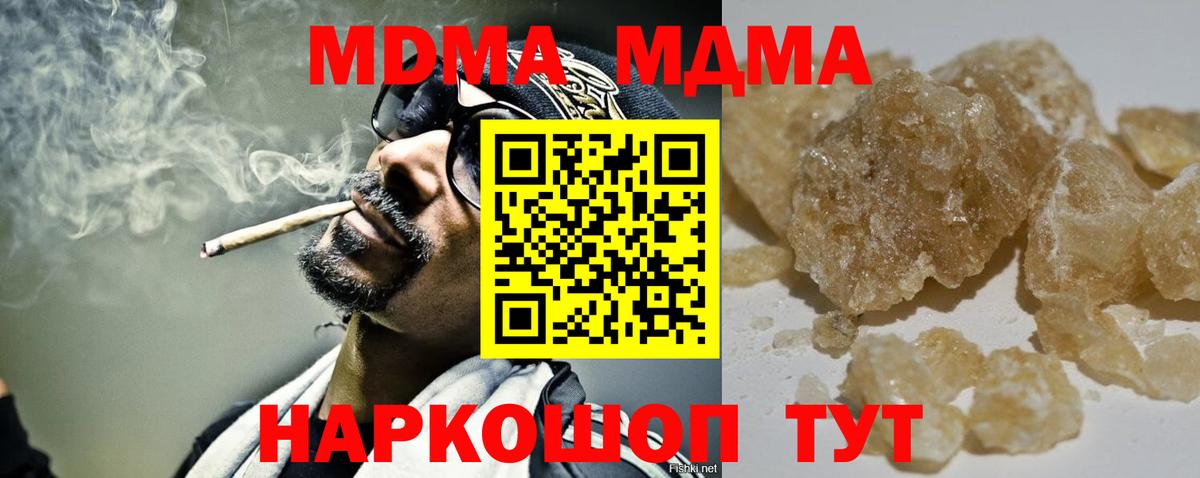 МДМА Molly Корсаков
