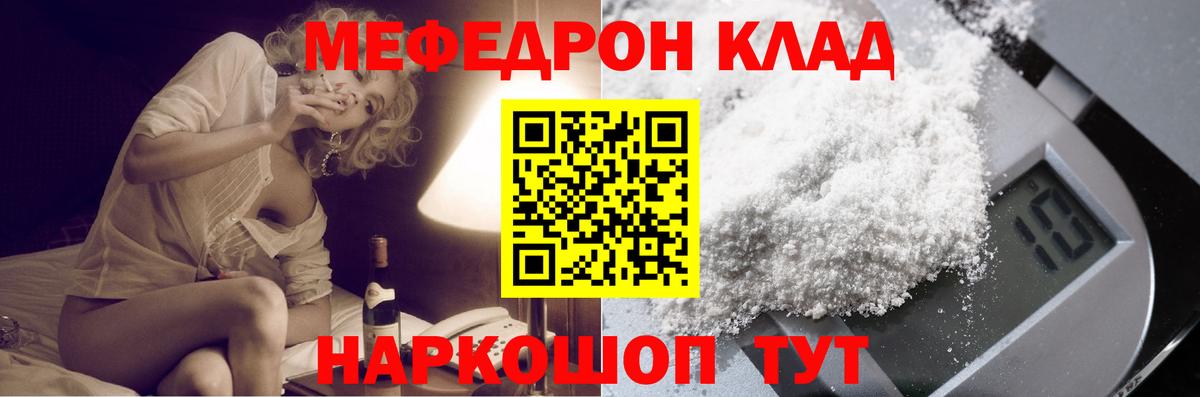 МЕФ  Корсаков