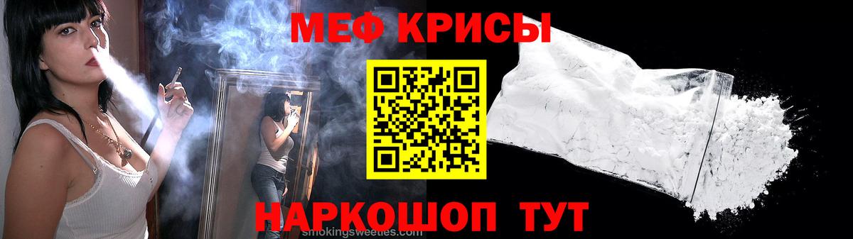 купить  цена  МЕФ  Мефедрон кристаллы  Корсаков  МЕФ мука  МЕФ 