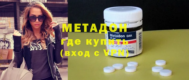 Метадон methadone  Корсаков 