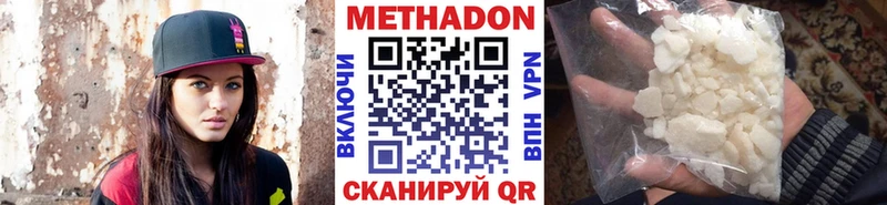 МЕТАДОН белоснежный как найти наркотики OMG ONION Корсаков