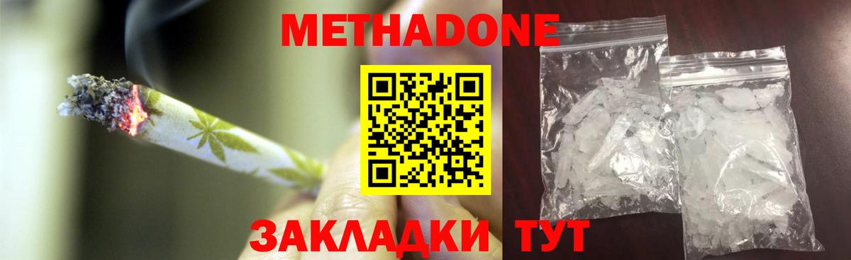 Корсаков  Метадон мёд  Вход с VPN 