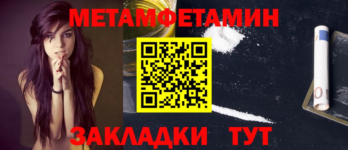Метамфетамин Methamphetamine  Вход с VPN  МЕТАМФЕТАМИН  Метамфетамин Methamphetamine  Корсаков 