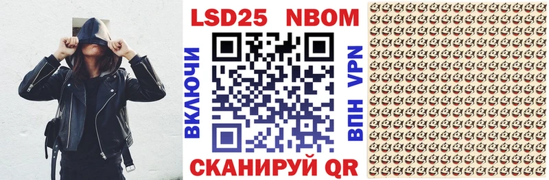 Марки NBOMe 1,8мг  как найти   Корсаков 