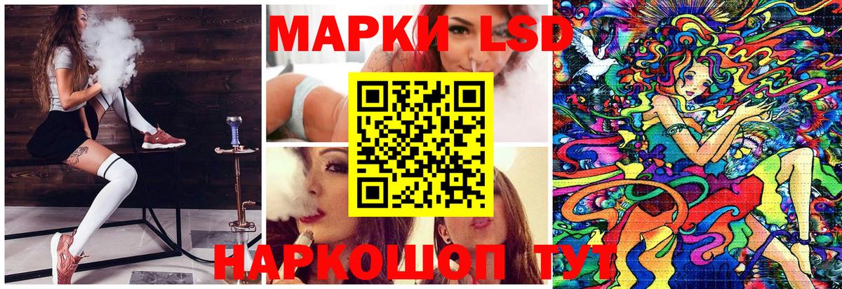 Марки 25I-NBOMe 1,8мг Корсаков