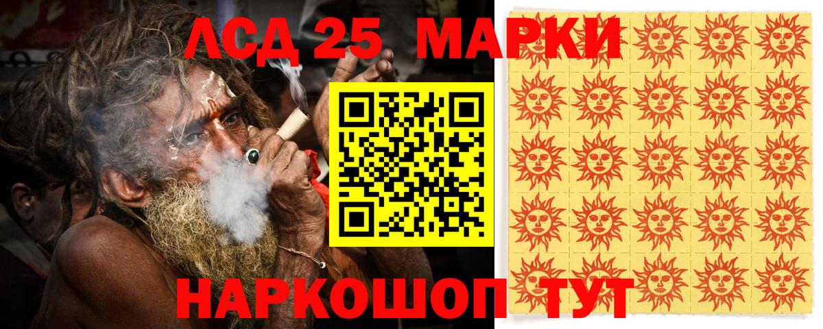 Марки 25I-NBOMe 1,8мг  Марки 25I-NBOMe 1,8мг  Марки NBOMe  Корсаков 