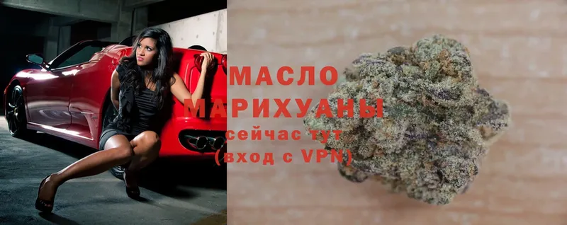 Дистиллят ТГК THC oil  Корсаков 