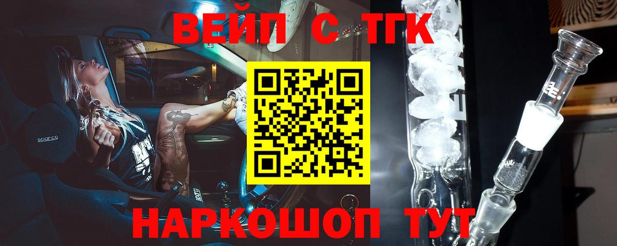 Дистиллят ТГК THC oil Корсаков