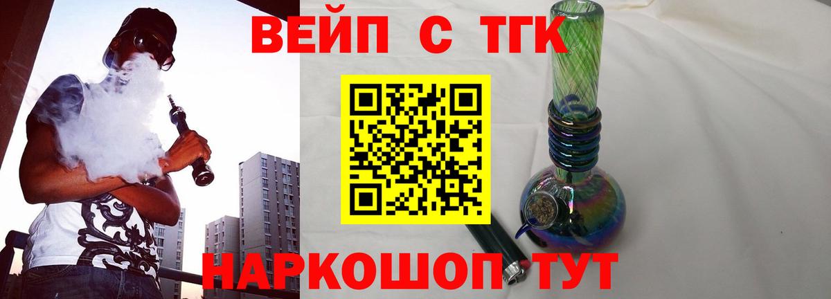 Дистиллят ТГК концентрат  Вход с VPN  Корсаков 