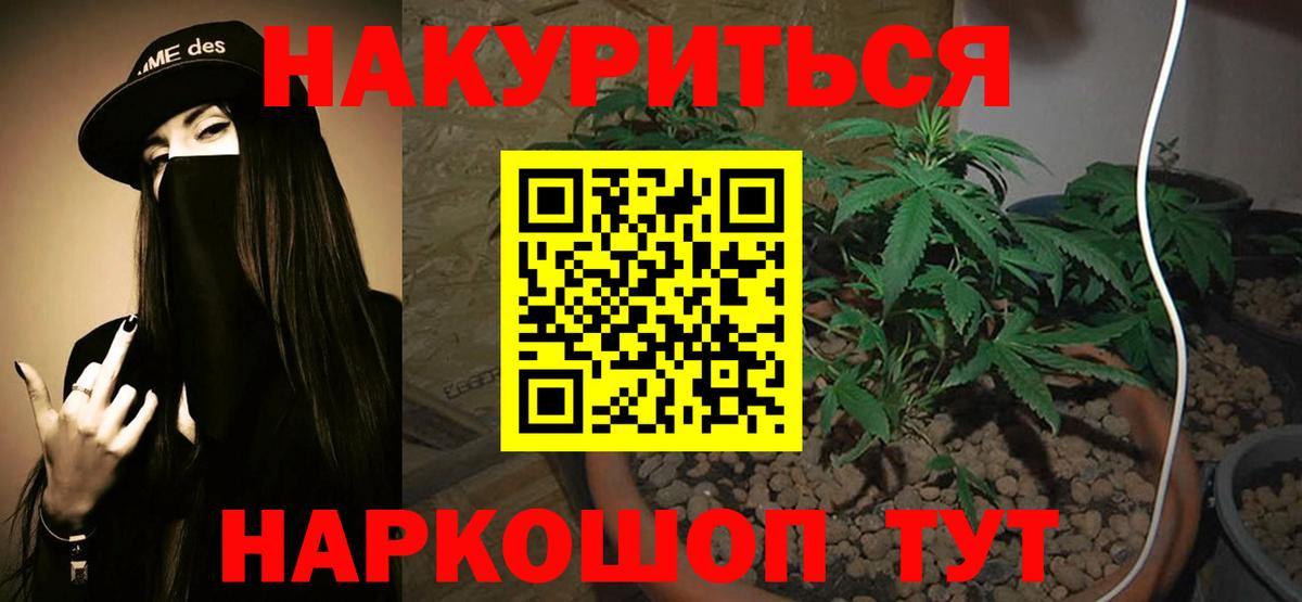 Каннабис White Widow Корсаков